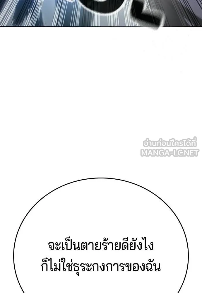 คูเซรา ตอนที่ 68 รูปที่ 22