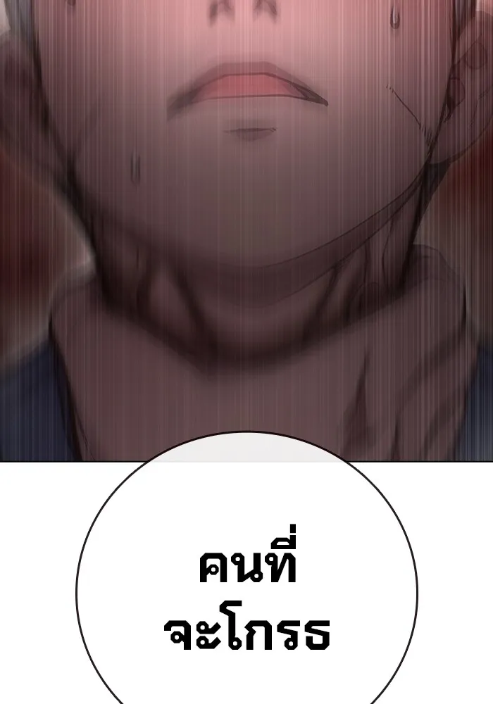 เยาวชนคนคุก ตอนที่ 15 รูปที่ 58