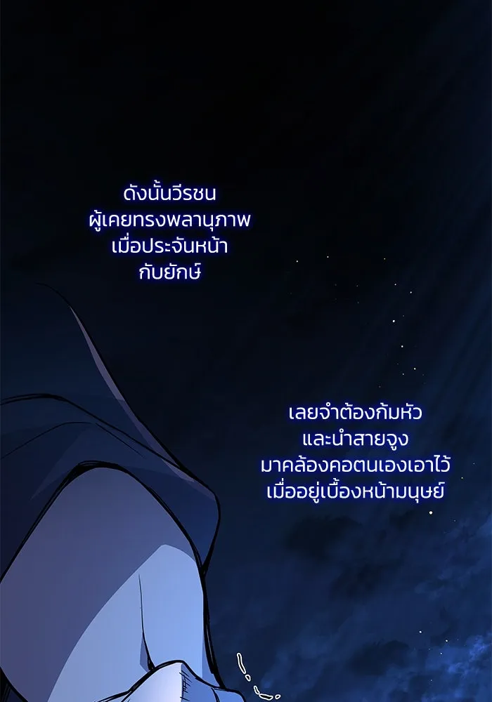 ฟิลเลียโรเซ่กับคำทำนายแห่งมงกุฎหนาม ตอนที่ 90 รูปที่ 46