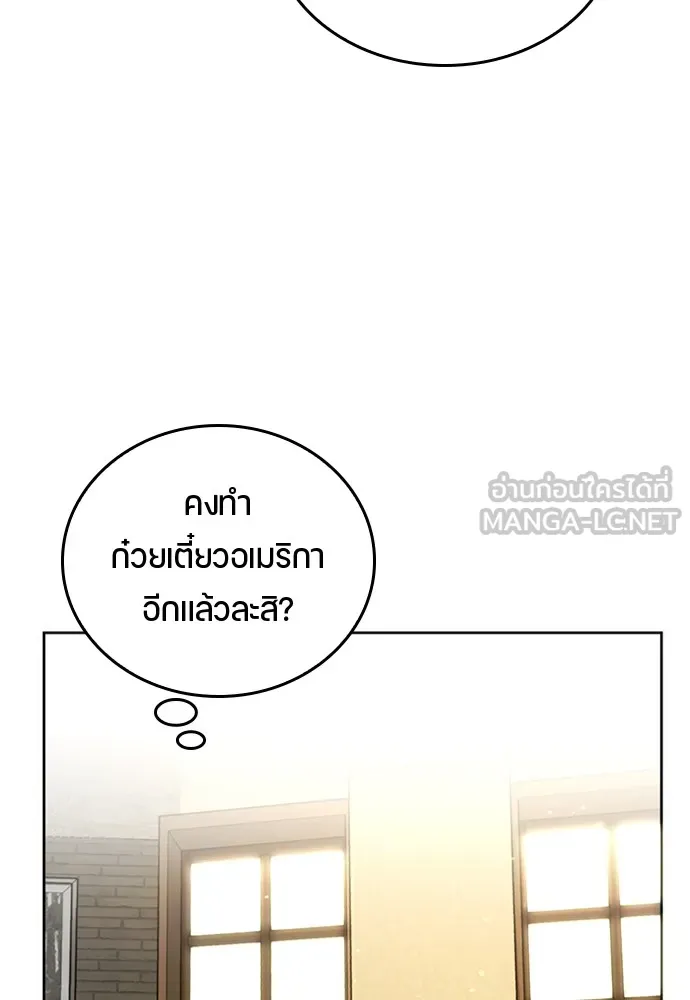 ตั้งแคมป์ฮีลใจในต่างโลก ตอนที่ 9 รูปที่ 6