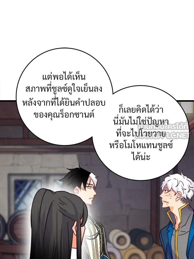 Bring the Love ตอนที่ 89 รูปที่ 39