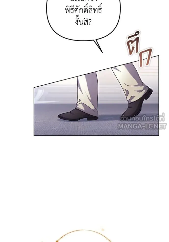 ราชินีจอมมาร ตอนที่ 66 รูปที่ 79