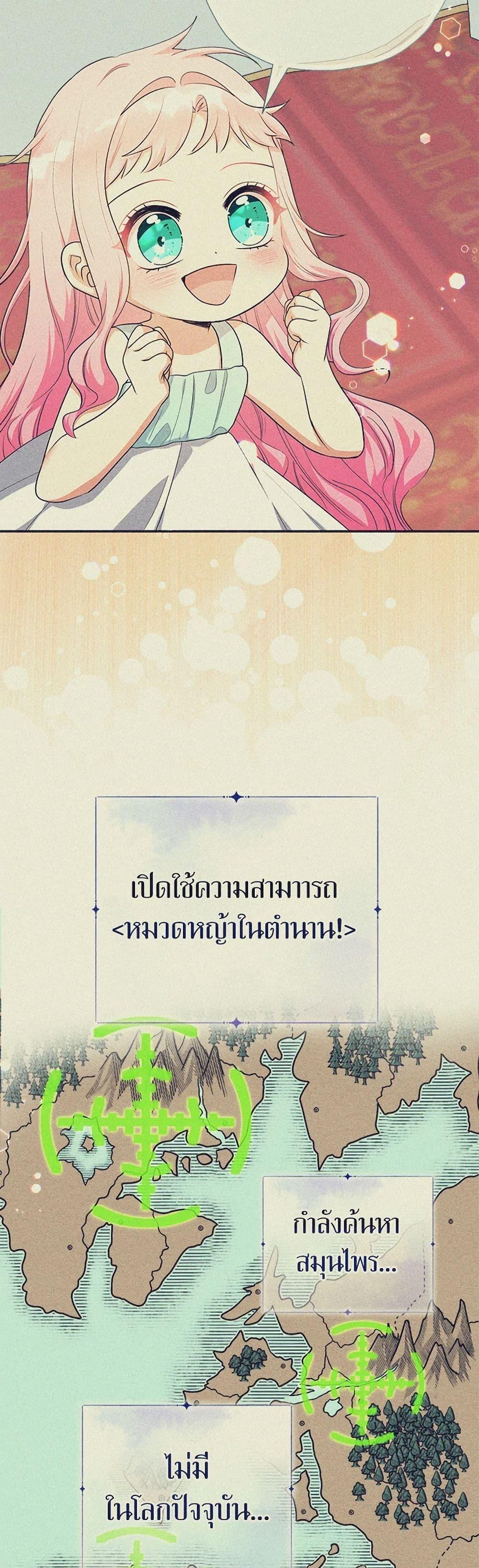 Manga-lc-com อ่านมังงะ อ่านการ์ตูน ออนไลน์ ฟรี Lord Baby Runs a Romance Fantasy With Cash ตอนที่ 1 2 3 4 5 6 7 8 9 10 11 12 13 14 ฟรี ไม่มีโฆษณา Manga-lc - อ่าน มังงะ อ่าน การ์ตูน ออนไลน์ อ่านมังงะ ฟรี