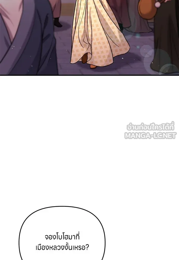 ข้าเนี่ยนะเป็นพระสนม ตอนที่ 16 นายพลผู้ตอบแทนบุญคุณ รูปที่ 54