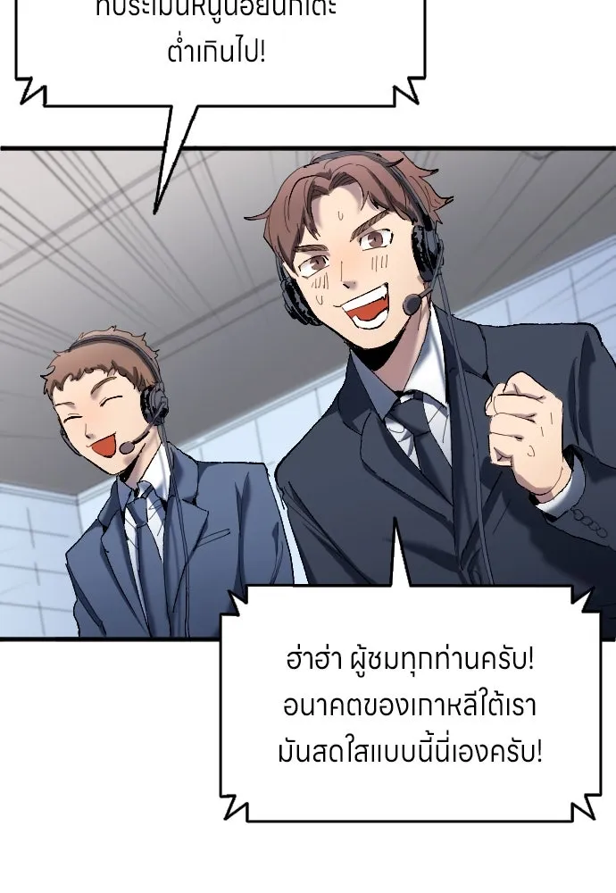 นักเตะแข้งสวรรค์ ตอนที่ 18 รูปที่ 34