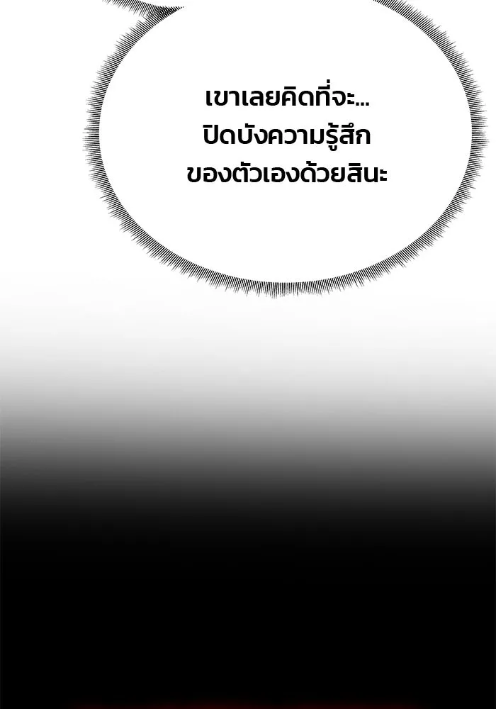 เกมรักจับสามี ตอนที่ 79 รูปที่ 163