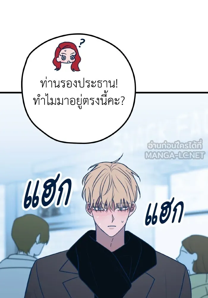 รักนี้ไม่มีรีไซเคิล ตอนที่ 63 รูปที่ 3