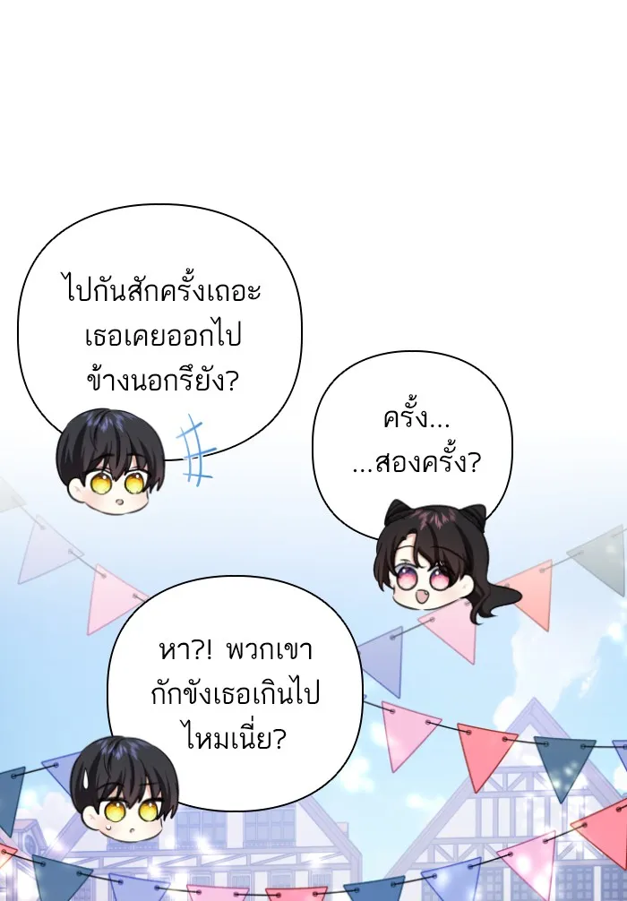 บุตรสาวของดยุกปีศาจ ตอนที่ 41 รูปที่ 70