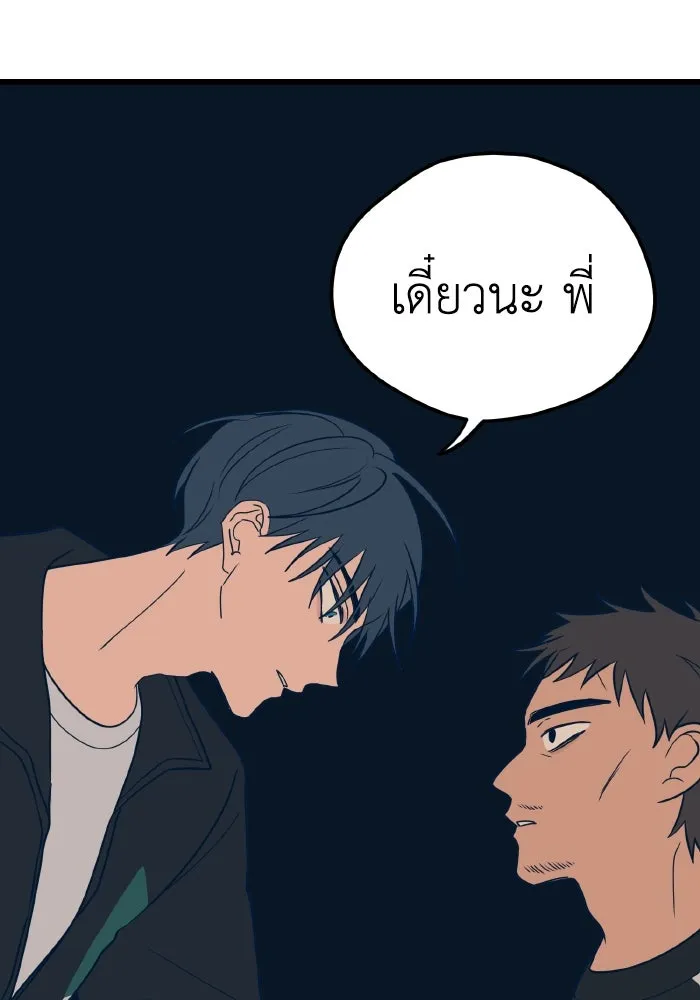 รักนี้ไม่มีรีไซเคิล ตอนที่ 10 รูปที่ 46