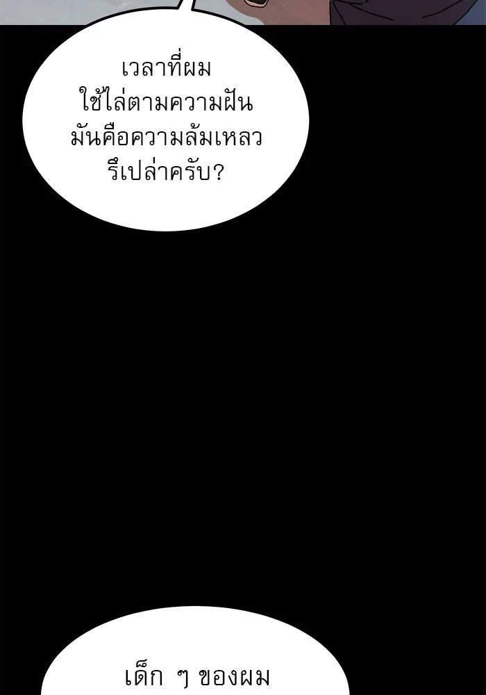 Double Click ตอนที่ 40 รูปที่ 17