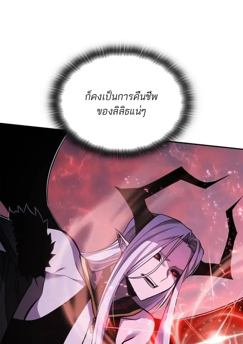 Subscribed To The Transcendental Channels แค_กดส_บตะไคร_ ก_ได_พล_งมาเฉยเลย ตอนที่ ตอนที่ 91 รูปที่ 47