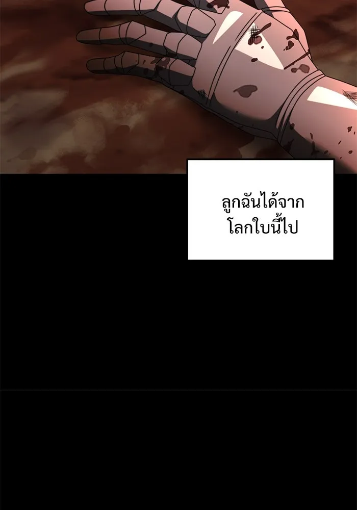 อัศวินดำล่าท้าเวลา ตอนที่ 55 รูปที่ 143