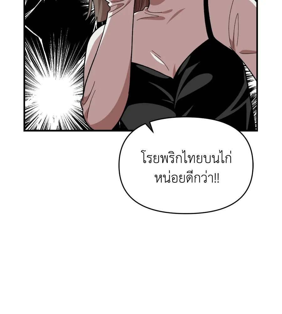 เพื่อนกันมันส์เกิน ตอนที่ 5 รูปที่ 143