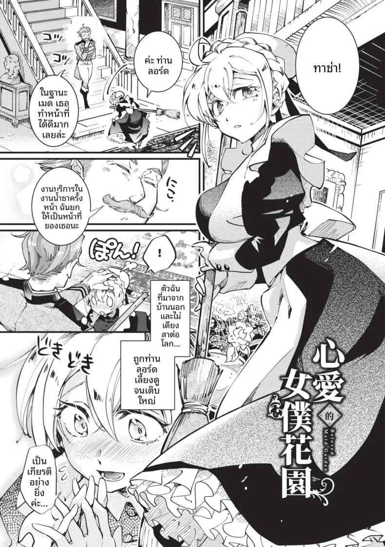 Doujin-Lc- อ่าน โดจิน มังฮวา เกาหลี ญี่ปุ่น จีน แปลไทย การฝึกของเมด [Kaza Midori] ตอนที่ 1 2 3 4 5 6 7 8 9 10 11 12 13 14 ฟรี ไม่มีโฆษณา อ่าน โดจิน Manhwa เกาหลี ญี่ปุ่น จีน เรามีครบ คัดมาให้เน้นๆ โดจิน 18+ รับประกันความฟินโดย  Doujin Lc