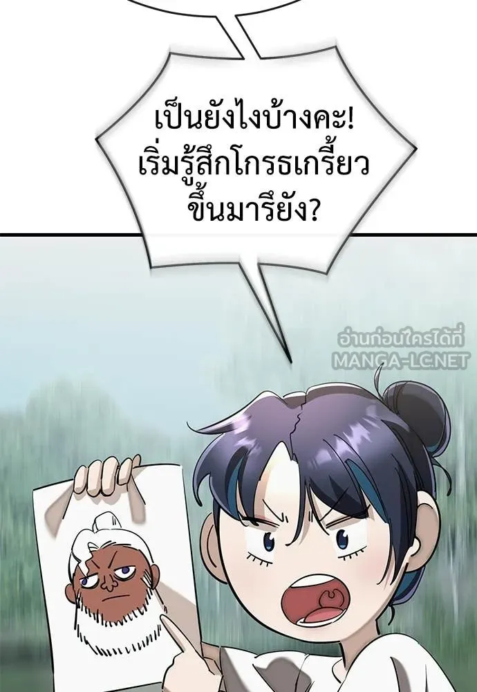 ยมราชลงทัณฑ์ ตอนที่ 128 รูปที่ 55