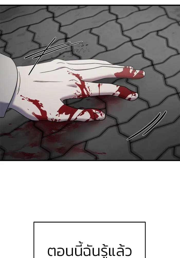 วายร้ายก็อยากมีรัก ตอนที่ 9 รูปที่ 188