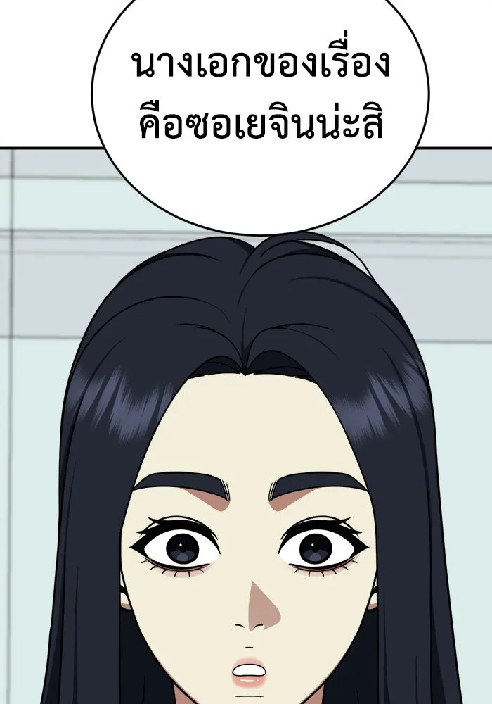 ช่วยเปลี่ยนฉันที ตอนที่ 204. ซีซัน 2 ลาอิมฮยัง 6 รูปที่ 127