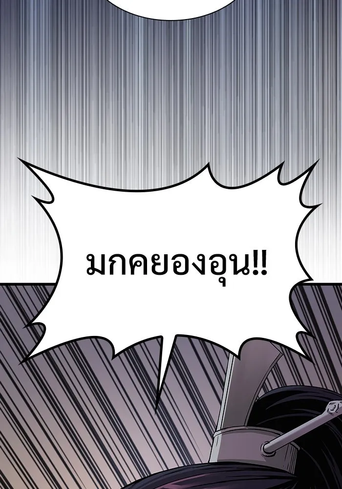 ลับลางลวง ตอนที่ 19 พลังของความตาย (1) รูปที่ 16