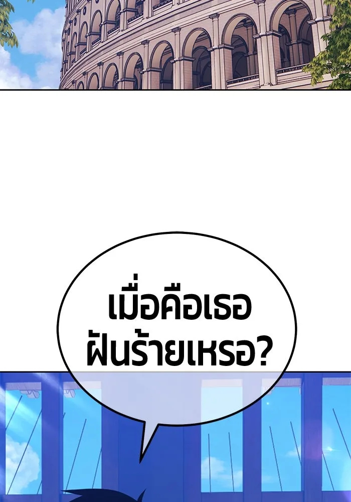 +99 ท่อนไม้พร้อมบวก ตอนที่ 44 ฝันลางร้าย รูปที่ 95