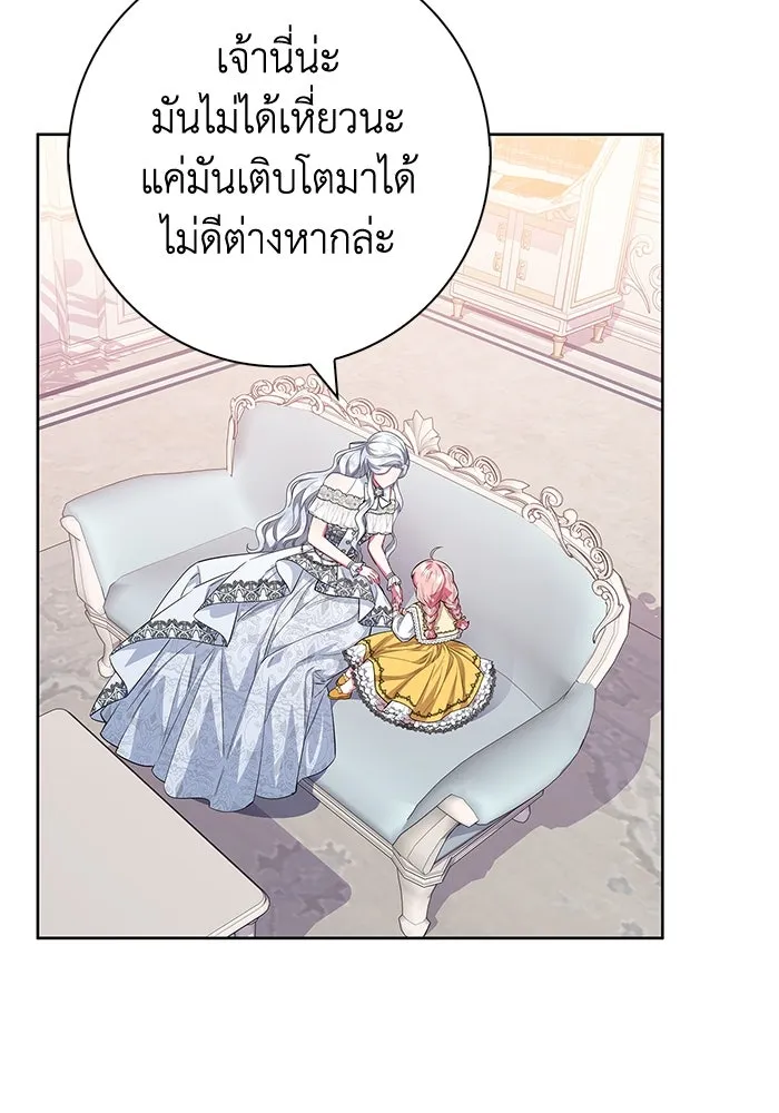 ฉันกลายเป็นแม่พระเอกนิยายจอมเสเพล ตอนที่ 32 รูปที่ 5