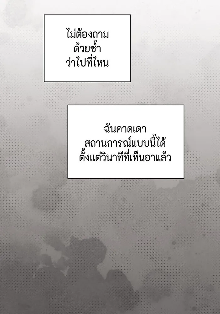 เพียงรุ่งอรุณ ตอนที่ 30 (จบซีซัน 1) รูปที่ 55