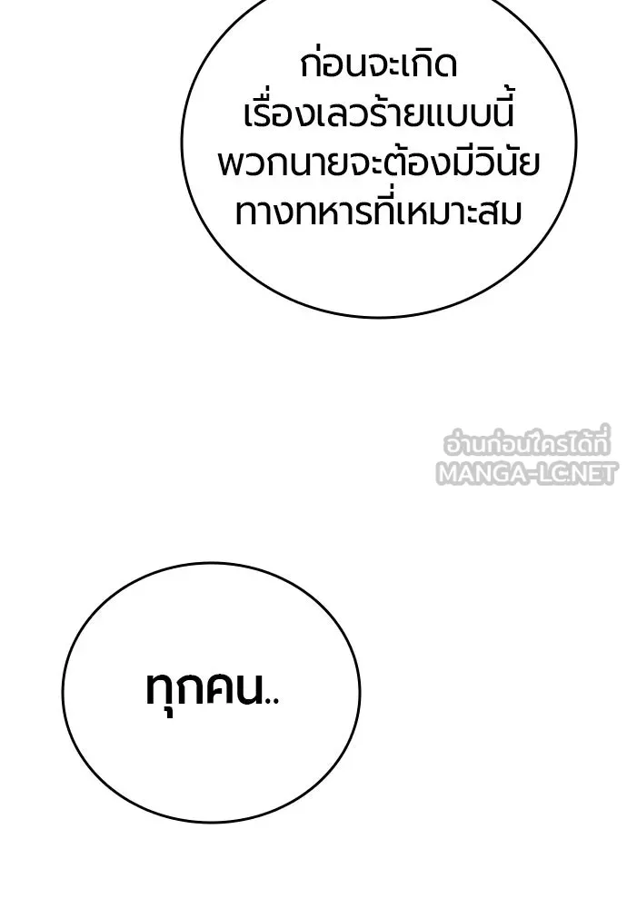 มือพิพากษา ตอนที่ 21 รูปที่ 51