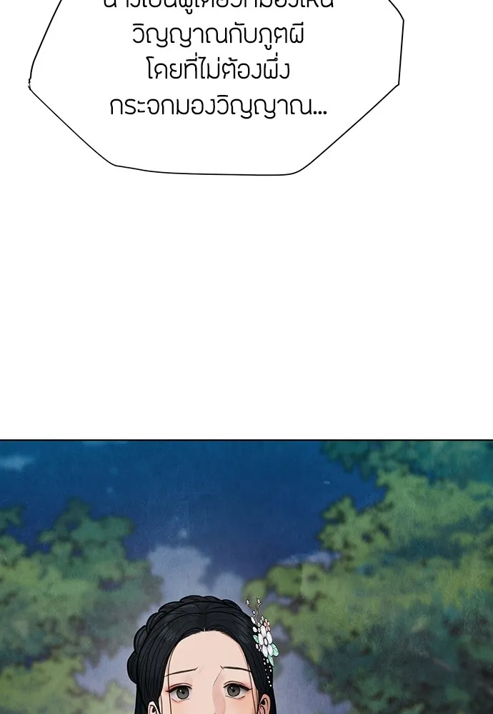 ความลับของสาวร่างทรง ตอนที่ 13 รูปที่ 20