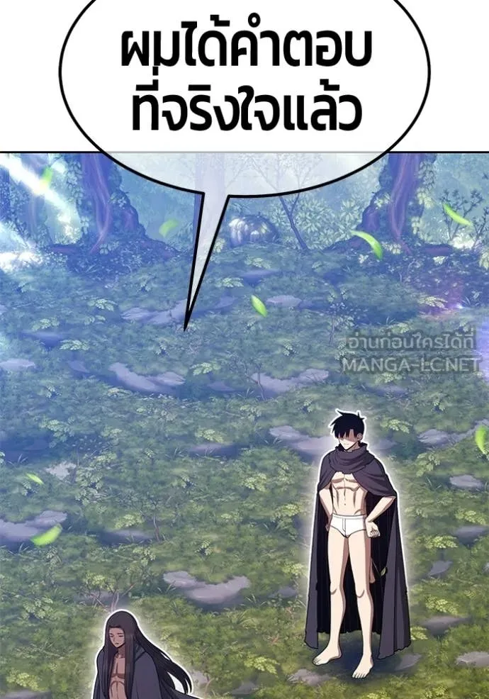 +99 ท่อนไม้ ตอนที่ 187 รูปที่ 238