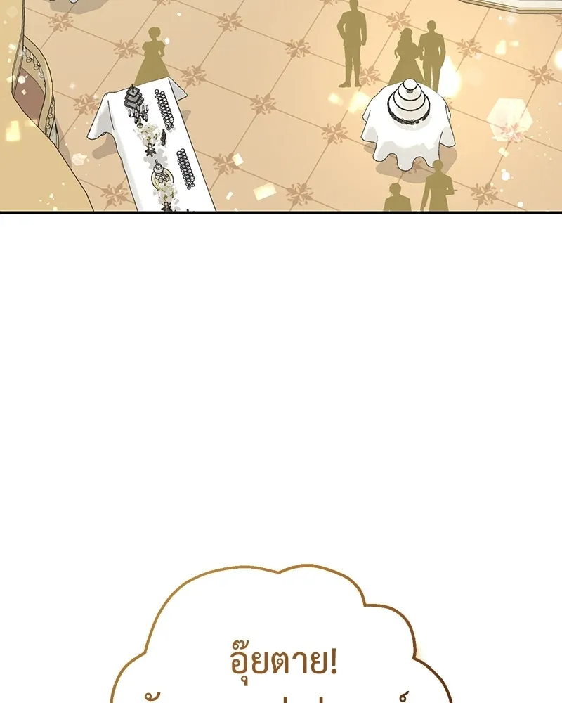 ภารกิจไล่ตามลุค บีเชล ตอนที่ 1 รูปที่ 112