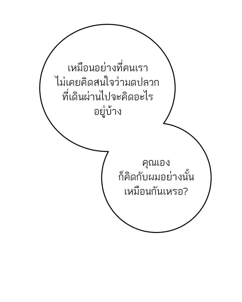 ตำนานเทพธิดาตกสวรรค์ ตอนที่ 96 รูปที่ 92