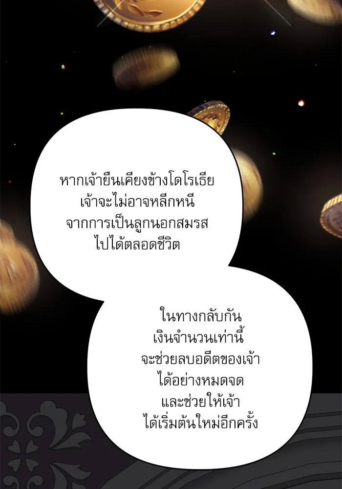 เกิดใหม่คราวนี้ ขอเป็นคนดีดูสักครั้ง ตอนที่ 104 รูปที่ 124