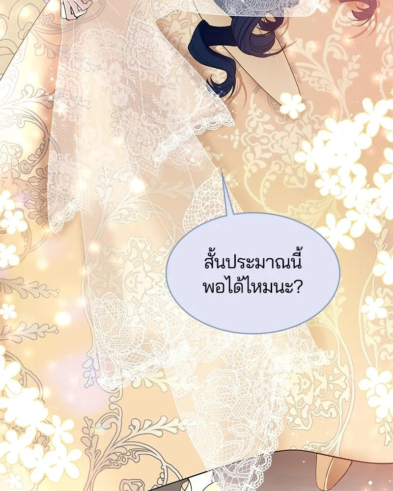 คนรักตายกลายเป็นทรราช ตอนที่ 1 รูปที่ 22