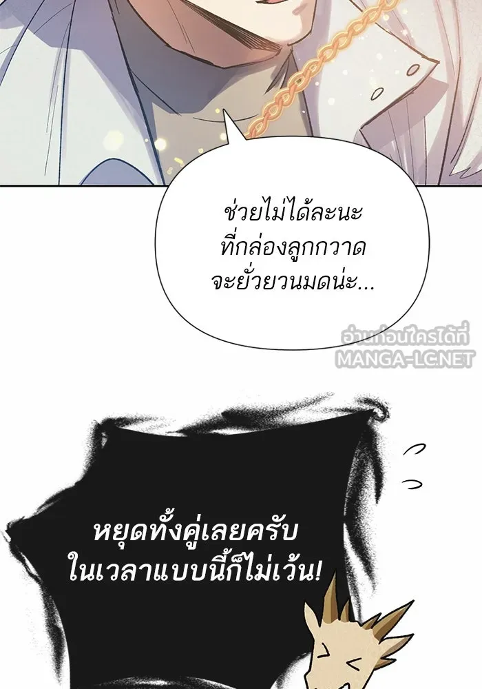My S-Class Hunters ตอนที่ 90 เจ้านายของเหล่ามังกรคำสาปพิษ ( รูปที่ 42