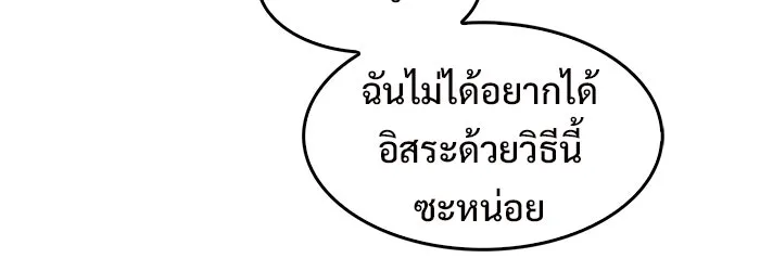 ผู้เล่นหน้าใหม่เลเวลแมกซ์ ตอนที่ 24 กิลด์อีกาดำ (1) รูปที่ 43