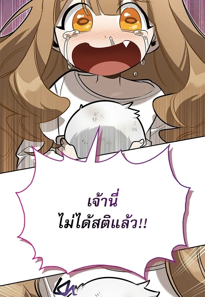 ชีวิตฮีลใจนายฮันเตอร์คลาส S ตอนที่ 6 รูปที่ 2