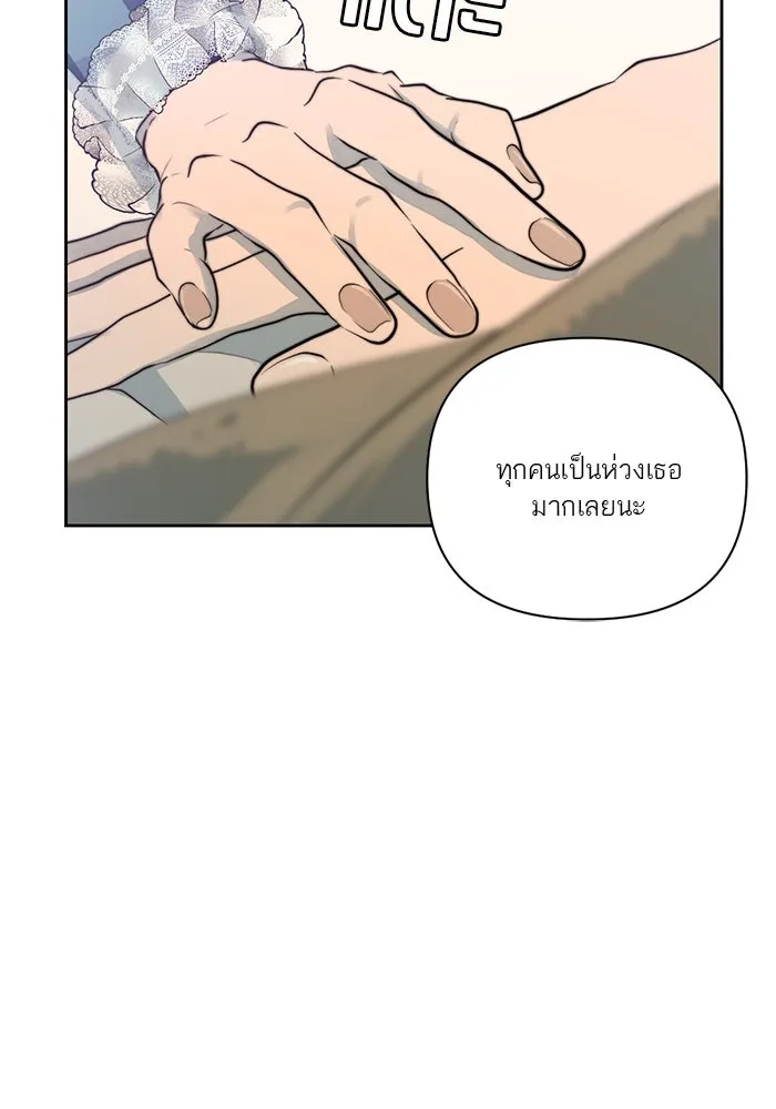 เปย์นี้เพื่อนาย My Sugar Baby ตอนที่ 35 มรสุมพี่ชาย รูปที่ 83