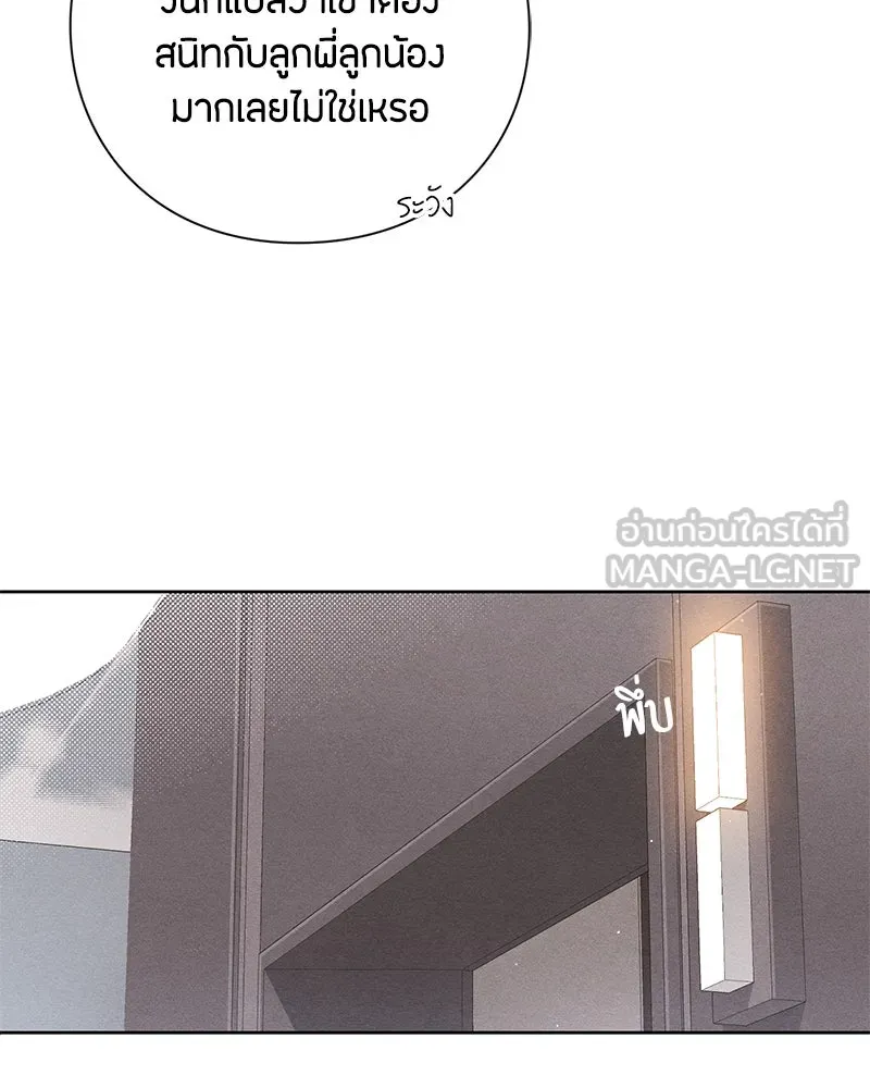 เป็นวัยรุ่นมันเหนื่อย ตอนที่ 48 รูปที่ 24