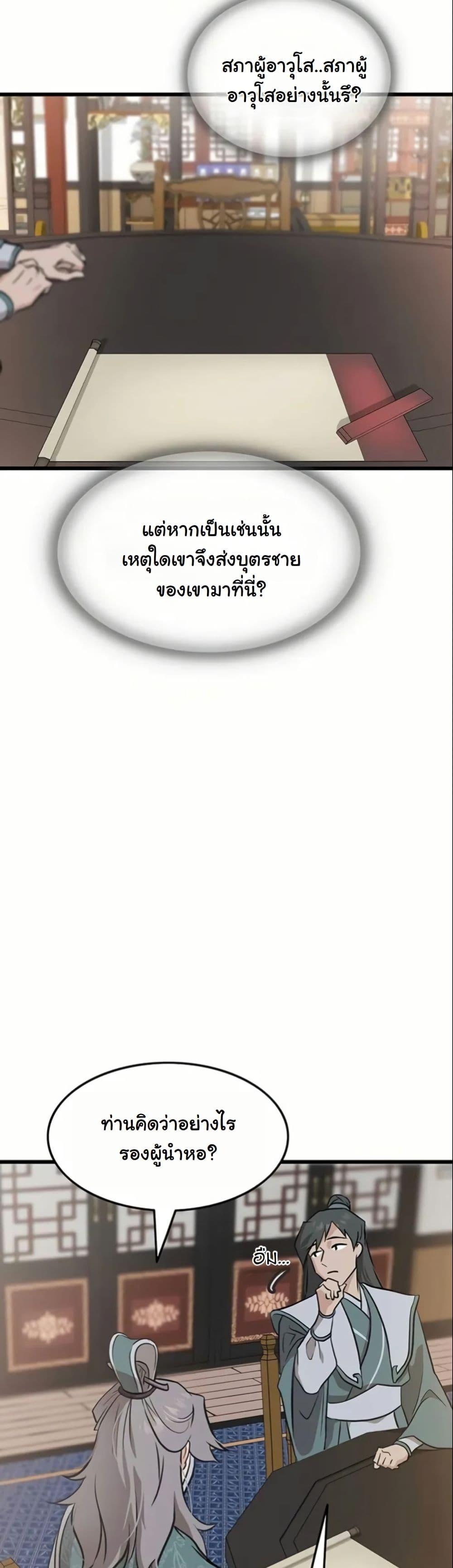 Manga-lc-com อ่านมังงะ อ่านการ์ตูน ออนไลน์ ฟรี My Wife is the Demonic Cult Leader ตอนที่ 1 2 3 4 5 6 7 8 9 10 11 12 13 14 ฟรี ไม่มีโฆษณา Manga-lc - อ่าน มังงะ อ่าน การ์ตูน ออนไลน์ อ่านมังงะ ฟรี