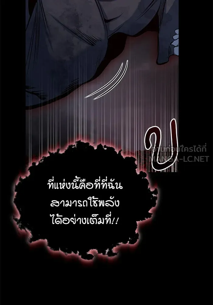 ศาสตราจารย์จำเป็นแห่งอะคาเดมี ตอนที่ 112 รูปที่ 87