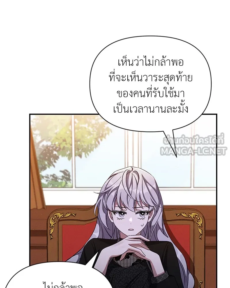 โอ้ ศัตรูที่รัก ตอนที่ 59 รูปที่ 99