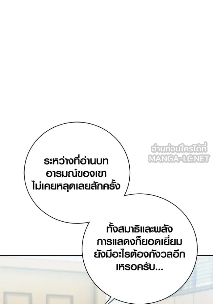 ออร่าดาราอัจฉริยะ ตอนที่ 67 รูปที่ 72