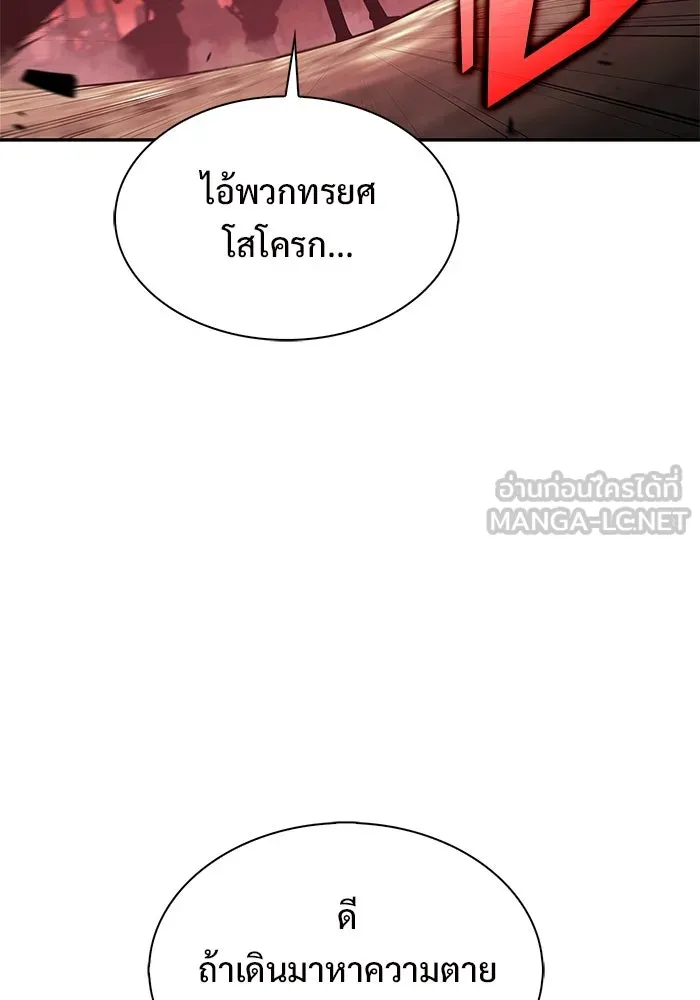 ผู้เล่นหน้าใหม่เลเวลแมกซ์ ตอนที่ 183 ภาษาที่หายไป (2) รูปที่ 15