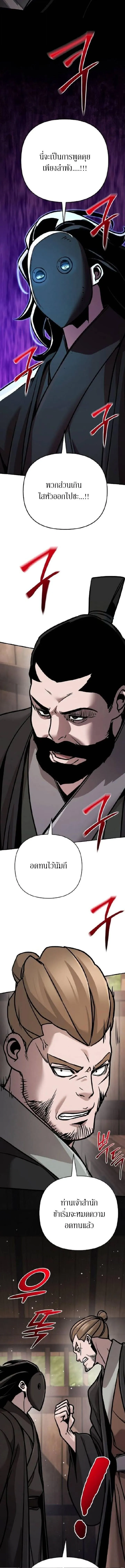 The Mysterious World_s Greatest Martial Artist Little Prince เจ_าชายน_อย ศ_ลป_นศ_ลปะการต_อส_ท_ย_งใหญ_ท_ส_ดในโลกล_กล_บ ตอนที่ ตอนที่ 130 รูปที่ 18