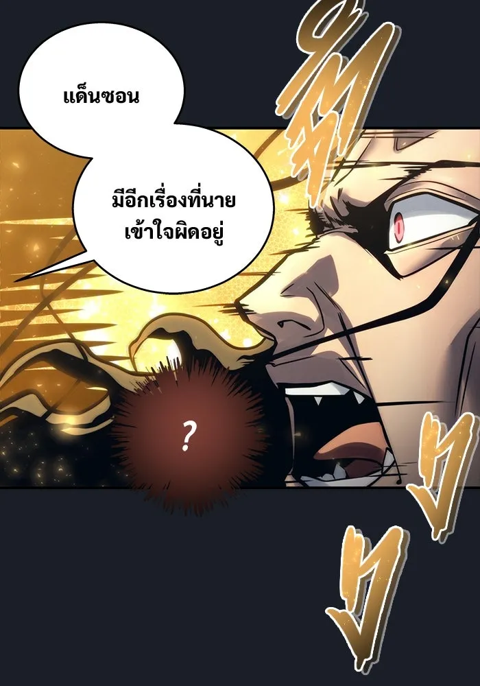 อูเร็ค มาซิโน่ ตอนที่ 13 คราวน์ เกม 3 รูปที่ 118