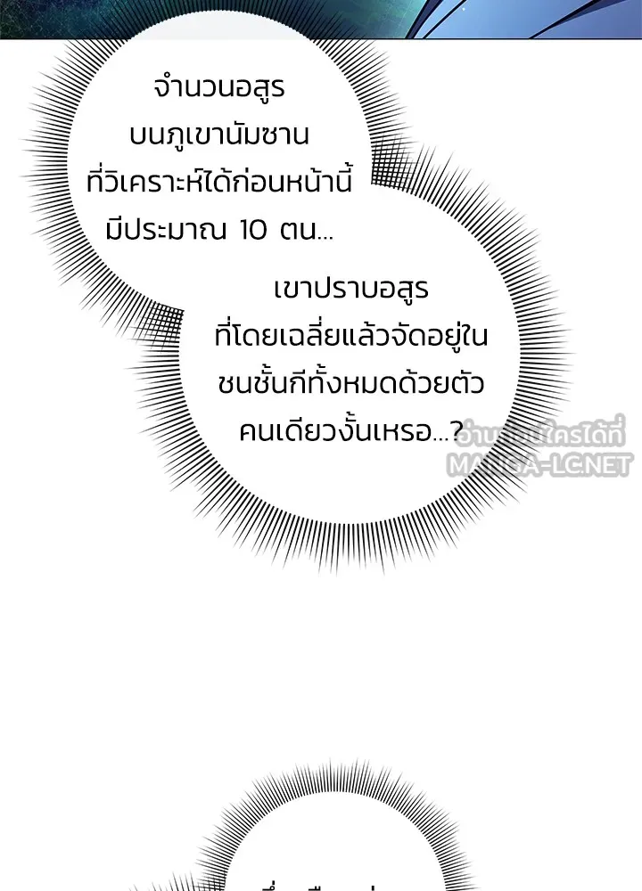 คืนแห่งโทแกบี ตอนที่ 23 รูปที่ 135