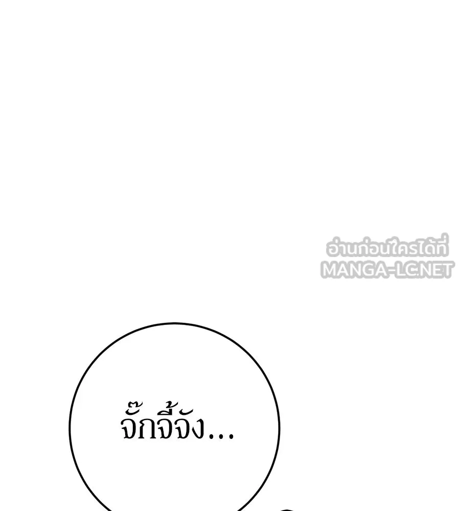 เบื้องหลังรอยยิ้มของเจ้าหญิง ตอนที่ 14 รูปที่ 51