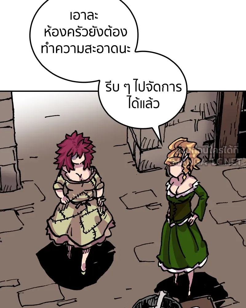 เคลวาเทส อสูรจอมราชัน ตอนที่ 11 หน้าที่ของผู้กล้า รูปที่ 129