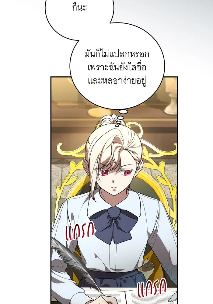 ทุกอย่างที่เสียไป ฉันขอทวงคืน ตอนที่ 18 รูปที่ 11