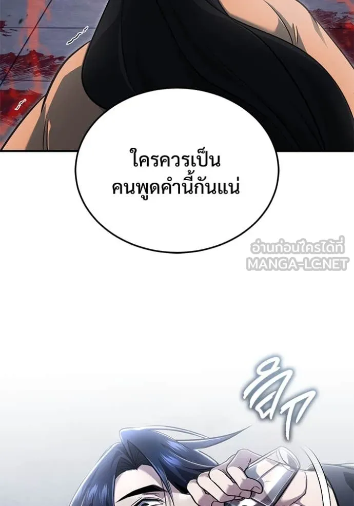 Regressor’s Life Aft ตอนที่ 79 รูปที่ 49