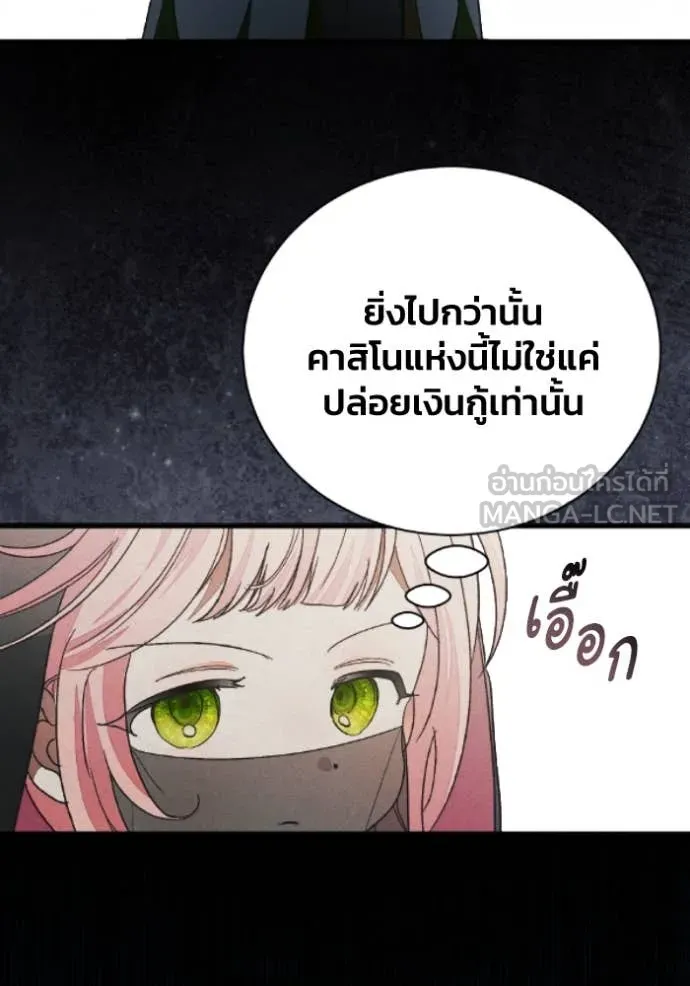 รักนะคะ ป๊ะป๋า ตอนที่ 39 รูปที่ 95